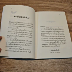 ดอกไม้และสายฝน - วาวแพร รูปที่ 7