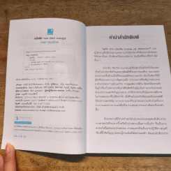 เบโทเฟิน มนุษย์ ดุริยกวี และนักปฏิวัติ - เจษฎา ทองรุ่งโรจน์ รูปที่ 6