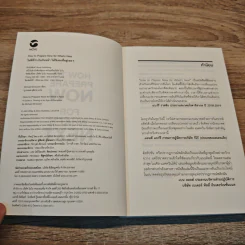 ไม่มีที่ว่างในวันหน้า ให้กับคนที่อยู่เฉยๆ How to Prepare Now for What's Next - Michael McQueen รูปที่ 6