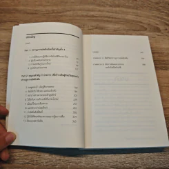 ไม่มีที่ว่างในวันหน้า ให้กับคนที่อยู่เฉยๆ How to Prepare Now for What's Next - Michael McQueen รูปที่ 7