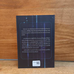 Thou Shalt Innovate นวัตกรรมสุดล้ำจากอิสราเอล - Avi Jorisch รูปที่ 5