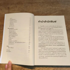 ทำงานยังไงไม่ให้บ้าไปซะก่อน! - เจสัน ฟรีด, เดวิด ไฮเนอไมเออร์ แฮนส์สัน รูปที่ 8