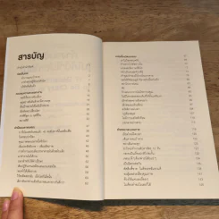 ทำงานยังไงไม่ให้บ้าไปซะก่อน! - เจสัน ฟรีด, เดวิด ไฮเนอไมเออร์ แฮนส์สัน รูปที่ 7