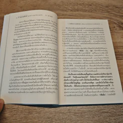 สมการมหัศจรรย์ The Miracle Equation - Hal Elrod รูปที่ 8