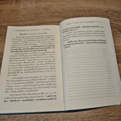 สมการมหัศจรรย์ The Miracle Equation - Hal Elrod รูปที่ 9