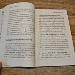 การตลาด 5.0 Marketing 5.0 - Philip Kotler (ฟิลิป คอตเลอร์) รูปที่ 8