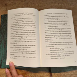 Wuthering Heights วุธเธอริงไฮตส์ - เอมิลี บรองเต้ รูปที่ 8