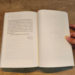 KITCHEN CONFIDENTIAL เบื้องลึกในครัวลับ - แอนโธนี โบร์เดน รูปที่ 8