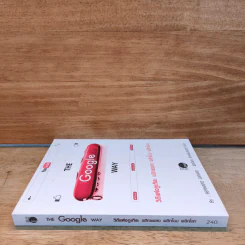 The Google Way วิถีแห่งกูเกิล พลิกแพลง พลิกโฉม พลิกโลก - bernard Girard, พัชรีพร อิงคพันธ์พงศ์ รูปที่ 2