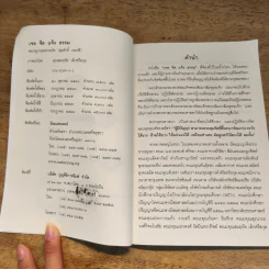 เจอ จิต แจ้ง ธรรม - พระครูเกษมธรรมทัต (สุรศักดิ์ เขมรํสี) รูปที่ 6