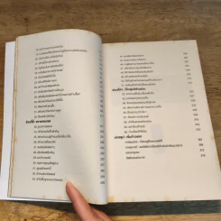 แพลตฟอร์ม วิธีสร้างฐานทำการตลาดให้ประสบความสำเร็จอย่างท่วมท้น - ไมเคิล ไฮแอตต์ รูปที่ 8