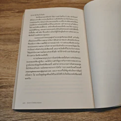 โลกซึมเศร้า คลายปมโรคแห่งยุคสมัย และทางเลือกใหม่ในการเยียวยา - Johann Hari รูปที่ 9