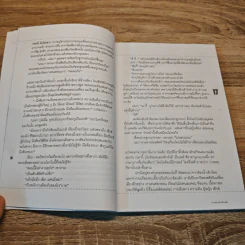 เพื่อน ฯลฯ แกะกล่อง 11 เรื่องสั้นดีที่สุดของนักเขียนรุ่นใหม่ รูปที่ 8