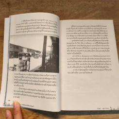 สายหมอกใต้เงาจันทร์ - ชุมศักดิ์ นรารัตน์วงศ์ รูปที่ 7