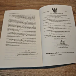ความคิดแหวกแนวของไทย จิตร ภูมิศักดิ์ - CRAIG J. REYNOLDS รูปที่ 9