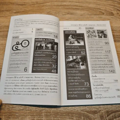 ปาจารยสาร ฉบับที่ 2 ปีที่ 42 พ.ค.-ส.ค. 2561 รูปที่ 6