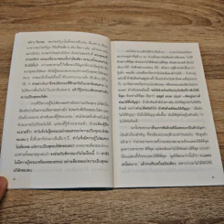 ผลของจิตตภาวนา คือ มรรค ผล นิพพาน (ต่อ) - ธรรมใกล้มือ รูปที่ 8