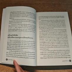 ลูกผู้ชายชื่อบรรลุ เปาบุ้นจิ้นแห่งวงการสาธารณสุข - สันติสุข โสภณสิริ รูปที่ 7