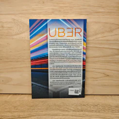 Uber กลยุทธ์ครองโลก - Adam Lashinsky รูปที่ 5