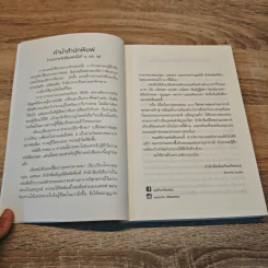 ธรรมะ 9 ตา - พระธรรมโกศาจารย์ (หลวงพ่อพุทธทาสภิกขุ) รูปที่ 8