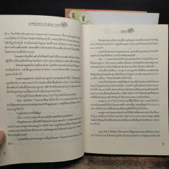 เรื่องราวรักจากหัวใจ 3 เล่มจบ รูปที่ 7