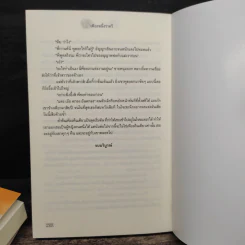เรื่องราวรักจากหัวใจ 3 เล่มจบ รูปที่ 13