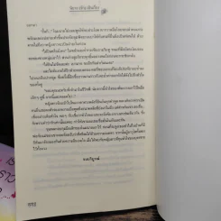 เรื่องราวรักจากหัวใจ 3 เล่มจบ รูปที่ 11