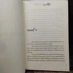 เรื่องราวรักจากหัวใจ 3 เล่มจบ รูปที่ 6