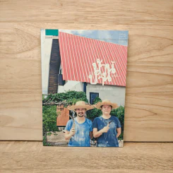 บ้าน บ้าน "ถอยหลังเพื่อก้าวหน้า" ฉบับที่ 7 - ภัทรสิริ อภิชิต