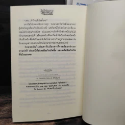 ไฮโซติดเกาะ 3 ภาค 6 เล่มจบ - รัศมีจันทร์ รูปที่ 11