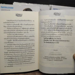ไฮโซติดเกาะ 3 ภาค 6 เล่มจบ - รัศมีจันทร์ รูปที่ 8