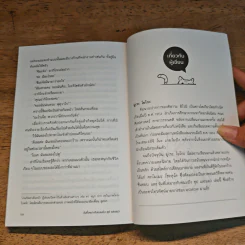 วันที่เหมาะกับขนมปัง ซุป และแมว - มูเระ โยโกะ รูปที่ 8