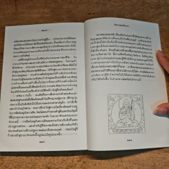 ชัมบาลา - เชอเกียม ตรุงปะ รูปที่ 9