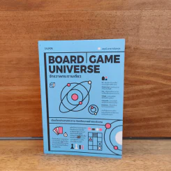 Board Game Universe จักรวาลกระดานเดียว - Salmon