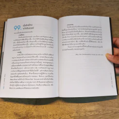 เจาะ เซิร์น Cern 99 คำถามเผยความลับของการทดลองใต้ผืนดิน - ดร.บุรินทร์ อัศวพิภพ, นรพัทธ์ ศรีมโนภาษ รูปที่ 11