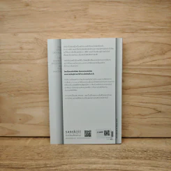ความลับเบื้องหลัง iPhone - Brian Merchant (ไบรอัน เมอร์เซนต์) รูปที่ 5