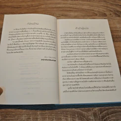 ความลับเบื้องหลัง iPhone - Brian Merchant (ไบรอัน เมอร์เซนต์) รูปที่ 7