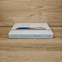 ความลับเบื้องหลัง iPhone - Brian Merchant (ไบรอัน เมอร์เซนต์) รูปที่ 2