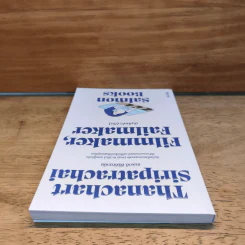 Filmmaker, Failmaker บันทึกกำ (กับ) - Salmon Books รูปที่ 4
