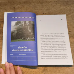 Filmmaker, Failmaker บันทึกกำ (กับ) - Salmon Books รูปที่ 6