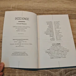 DeScience - อาจวรงค์ จันทมาศ รูปที่ 6
