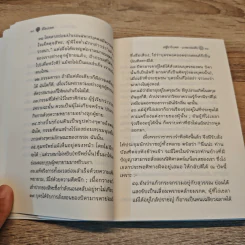 หิโตปเทศ - เสฐียรโกเศศ รูปที่ 7