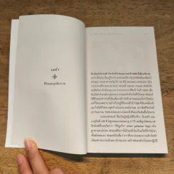 ฟรอยด์ Freud - Anthony Storr รูปที่ 8