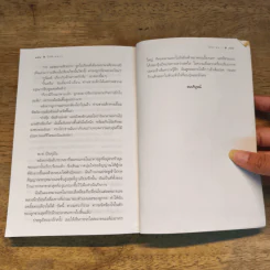 ใต้ฟ้าหนาว - ใต้ฟ้าหนาว - นรุตม์ รูปที่ 8