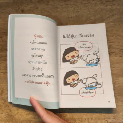 เทรดหุ้นด้วยกราฟ ฉบับมือใหม่ - เพจเหวี่ยงหุ้น รูปที่ 7
