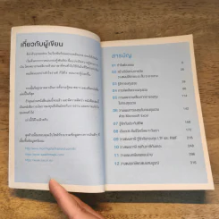 ออมให้เงินโต - แอดมินเพจ ออมให้เงินโตฯ รูปที่ 7