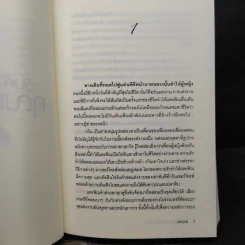 Box Set ซีรีส์สายลับจับแอ๊บ 3 เล่ม รูปที่ 10