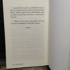 Box Set ซีรีส์สายลับจับแอ๊บ 3 เล่ม รูปที่ 13
