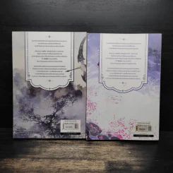 นิยายวาย ฆ่าหมาป่า เล่ม 1-2 - Priest รูปที่ 2