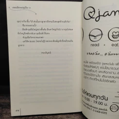 ยอดหญิงเทพสมุนไพร 5 เล่มจบ - อวี่จิ่วฮวา รูปที่ 11